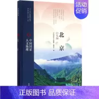 [正版]()北京门头沟 9787503195341 中国地图出版社