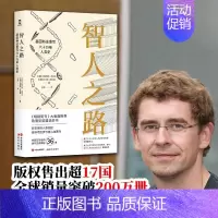 [正版]智人之路:基因新证重写六十万年人类史 约翰内斯·克劳泽 历史文物岩画 知识考古学 考古学通论 中国文物地图 古人