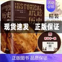 地图上的世界简史 [正版]旗舰历史地图上的世界简史精装典藏版 杰弗里 瓦夫罗 著 历史 于细节处还原历史 近240余张珍