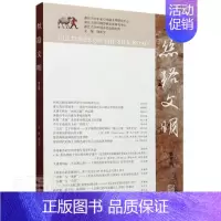 [正版]丝路文明(第5辑) 书 者_宝责_陈 9787532597901 旅游、地图 书籍