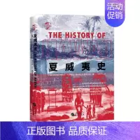 [正版]夏威夷史拉尔夫·辛普森·凯肯德尔书店旅游地图书籍 畅想书