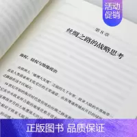 [正版]文明的地图 张信刚 著 出版社