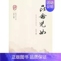 [正版]昆仑儿女官炬旅游地图书图书籍中国文史出版社9787520527835
