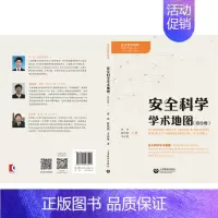 [正版] 科学学术地图:综合卷:Comprehensive volume李杰陈伟炯冯长根书店自然科学书籍 畅想书