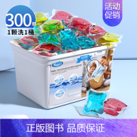 300颗盒装[持久留香] [正版]洗衣凝珠留香珠香味持久除菌除螨香水型洗衣液三合一