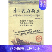 [正版] 亲.我在丽水 吴仲银 书店旅游、地图 中国广播影视出版社 书籍 读乐尔书