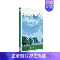 [正版] 珠海 遇见你:西班牙文 厉静 书店旅游、地图 书籍 畅想书