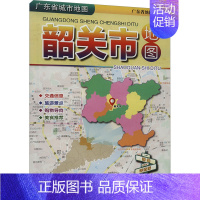 [正版]广东省城市地图 韶关市地图:广东省地图院 编 中国行政地图 文教 广东省地图出版社 图书