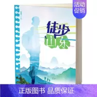 [正版] 徒步山东东方书店旅游地图书籍 畅想书