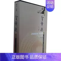 [正版]金华游宝典 书 陈鹰 9787805179070 旅游、地图 书籍