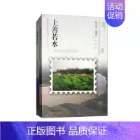 [正版]表里山河丛书(全2册)刘士义 旅游地图书籍