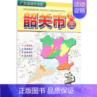 [正版]广东省城市地图 韶关市地图 广东省地图出版社 编 广东省地图出版社