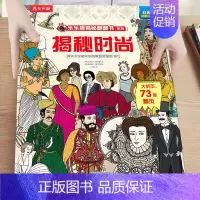 29.揭秘时尚 [正版]揭秘系列儿童翻翻书3-6-8-12岁以上太空海洋恐龙人体汽车火车飞机绘本3d立体科普大小百科全书
