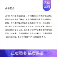 [正版]西藏青海古建筑地图 中国古代建筑知识普及与传承系列丛书中国古建筑地图 王南等 著 建筑