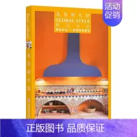 [正版]来自新大陆心安工作室 室内装饰设计世界图集旅游地图书籍