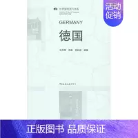 [正版]德国王彦康 建筑艺术介绍德国旅游地图书籍