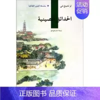 [正版] 中国园林楼庆西书店旅游地图五洲传播出版社书籍 读乐尔书