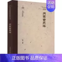 [正版]内蒙古聚落韩瑛 旅游地图书籍