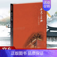 [正版]历史的卷轴 山西古代建筑 山西文物丛书 郑庆春 杨国柱 中国地理旅游科普穿墙透壁建筑史营造中国建筑史词典地图自助