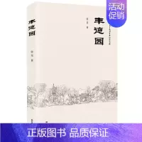 [正版]丰德园张旻书店旅游地图书籍 畅想书
