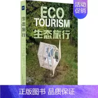 [正版]生态旅行:全球50个佳绿色旅行:the top 50 sustainable destinations to t