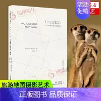 [正版]缺席的照片 关于那些没拍下的瞬间 摄影丛谈书系摄影圈轶事趣闻 旅游地图摄影艺术文集书籍 浙江摄影出版社凤凰书店