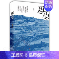 [正版]周原华青普通大众周原文化史旅游地图书籍