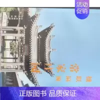 [正版]常家庄园-楹联匾额刘玉和书店旅游地图三晋出版社书籍 读乐尔书
