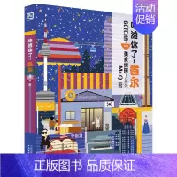 [正版] 吃透你了,尔书店旅游、地图中国财政经济出版社书籍 读乐尔书