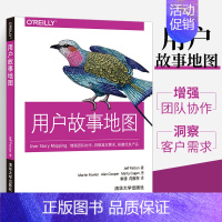 [正版]用户故事地图 用户需求开发指南 零基础入门自学敏捷软件开发产品与服务开发书籍产品经理用户体验设计师IT项目经理精