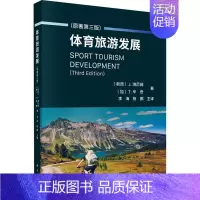 [正版]体育旅游发展海厄姆书店旅游地图书籍 畅想书