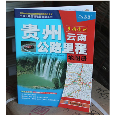 [正版]2024新版贵州云南公里路程地图册旅游交通司机实用 贵州地图 贵阳城区图版贵州地图国道省道公路里程出入境 司机导