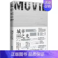 世界电影地图(美洲卷城市之光) [正版] 世界电影地图(美洲卷城市之光) 程波//袁海燕 鹭江