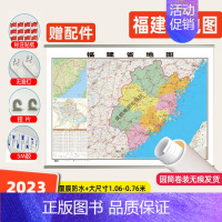 [卷筒发货]福建省地图 [正版]中国地图省份全国各省地图2023新版高清地图学生初中儿童版山东北京广东云南河北广西浙江山