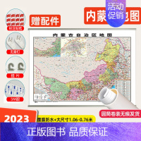 [卷筒发货]内蒙古省地图 [正版]中国地图省份全国各省地图2023新版高清地图学生初中儿童版山东北京广东云南河北广西浙江