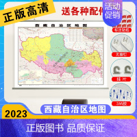 [卷筒发货]西藏省地图 [正版]中国地图省份全国各省地图2023新版高清地图学生初中儿童版山东北京广东云南河北广西浙江山