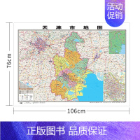 天津 无配件 [正版]中国地图省份全国各省地图2023新版高清地图学生初中儿童版山东北京广东云南河北广西浙江山西四川安徽
