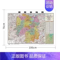 湖南省 无配件 [正版]中国地图省份全国各省地图2023新版高清地图学生初中儿童版山东北京广东云南河北广西浙江山西四川安