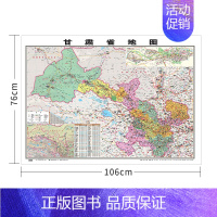 甘肃省 无配件 [正版]中国地图省份全国各省地图2023新版高清地图学生初中儿童版山东北京广东云南河北广西浙江山西四川安