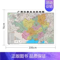 广西 无配件 [正版]中国地图省份全国各省地图2023新版高清地图学生初中儿童版山东北京广东云南河北广西浙江山西四川安徽