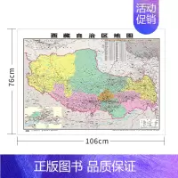 西藏 无配件 [正版]中国地图省份全国各省地图2023新版高清地图学生初中儿童版山东北京广东云南河北广西浙江山西四川安徽