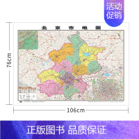 北京市 无配件 [正版]中国地图省份全国各省地图2023新版高清地图学生初中儿童版山东北京广东云南河北广西浙江山西四川安