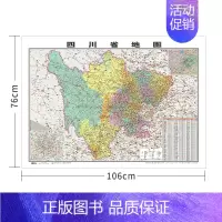 四川省 无配件 [正版]中国地图省份全国各省地图2023新版高清地图学生初中儿童版山东北京广东云南河北广西浙江山西四川安