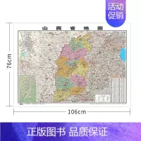 山西省 无配件 [正版]中国地图省份全国各省地图2023新版高清地图学生初中儿童版山东北京广东云南河北广西浙江山西四川安