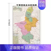 宁夏 无配件 [正版]中国地图省份全国各省地图2023新版高清地图学生初中儿童版山东北京广东云南河北广西浙江山西四川安徽