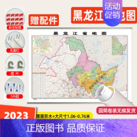 [卷筒发货]黑龙江省地图 [正版]中国地图省份全国各省地图2023新版高清地图学生初中儿童版山东北京广东云南河北广西浙江