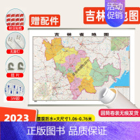 [卷筒发货]吉林省地图 [正版]中国地图省份全国各省地图2023新版高清地图学生初中儿童版山东北京广东云南河北广西浙江山