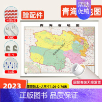 [卷筒发货]青海省地图 [正版]中国地图省份全国各省地图2023新版高清地图学生初中儿童版山东北京广东云南河北广西浙江山