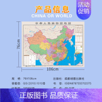 中国地图 无配件 [正版]中国地图省份全国各省地图2023新版高清地图学生初中儿童版山东北京广东云南河北广西浙江山西四川