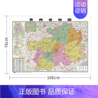 贵州省 无配件 [正版]中国地图省份全国各省地图2023新版高清地图学生初中儿童版山东北京广东云南河北广西浙江山西四川安